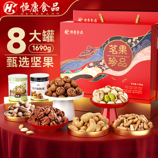 恒康食品 茗果珍品1690g/8罐 混合坚果大礼包团购礼盒装商务送礼