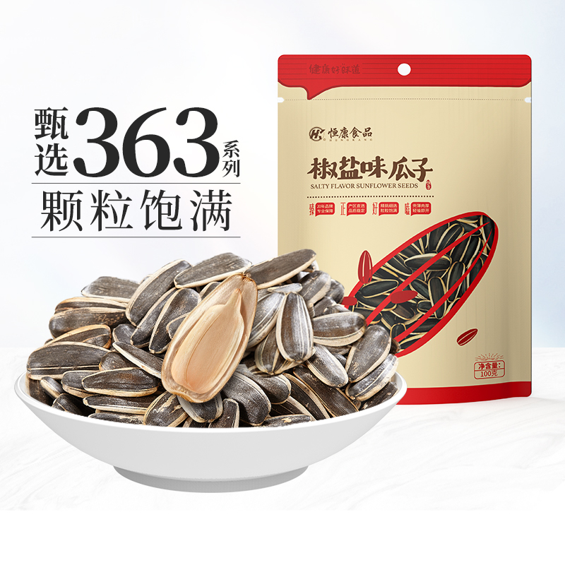 恒康椒盐味瓜子100克袋装葵花籽