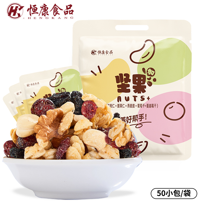 恒康食品 坚果酸奶燕麦脆600g 每日坚果加50小包混合果仁干果零食 零食/坚果/特产 混合坚果 原图主图