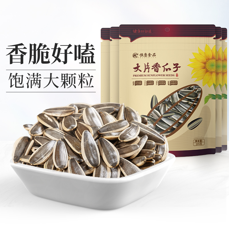 恒康食品 大片瓜子105g*5袋 原味大颗粒葵花籽小包装零食炒货批发