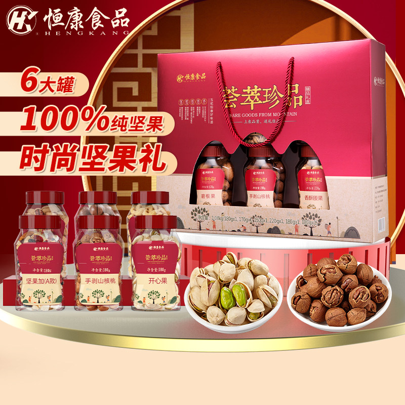 恒康食品 荟萃珍品1110g/6桶 零食坚果大礼包团购礼盒装送礼年货