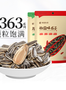恒康食品  椒盐瓜子100g*10 原味大颗粒炒熟葵花籽香瓜子炒货零食