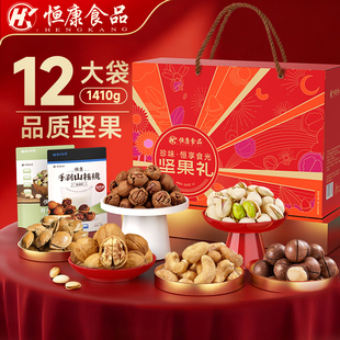 恒康食品 恒享食光坚果礼1410g/12袋 坚果大礼包礼盒装春节团购