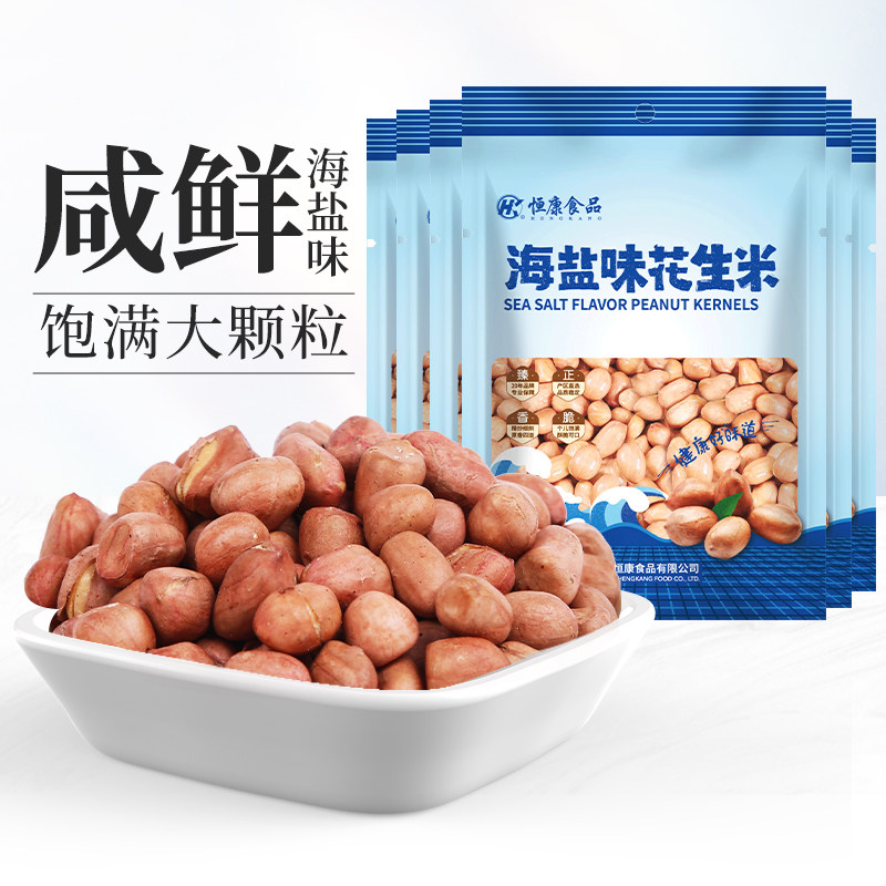 恒康食品 海盐花生米105g*6袋 零食坚果炒货大颗粒咸味椒盐花生仁