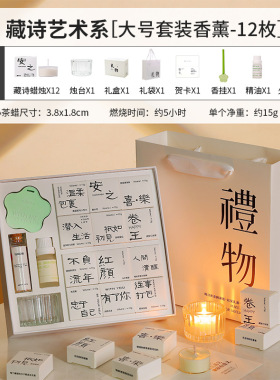 香薰蜡烛伴手礼情人节礼盒家居香