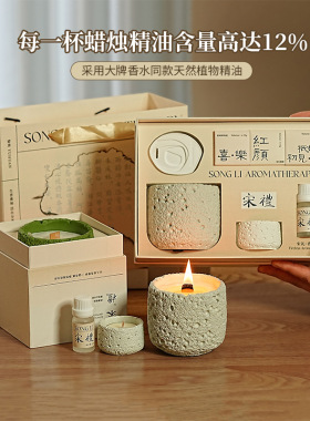 香薰蜡烛礼盒节日礼品家居香氛盒