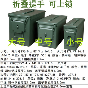 三防金属铁箱子工具箱锁扣航模锂电池防爆箱密封箱子弹药箱铁皮箱