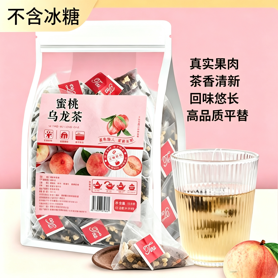蜜桃乌龙茶茶包冷泡茶独立包装花茶水果非养生茶泡水喝的桃子饮品