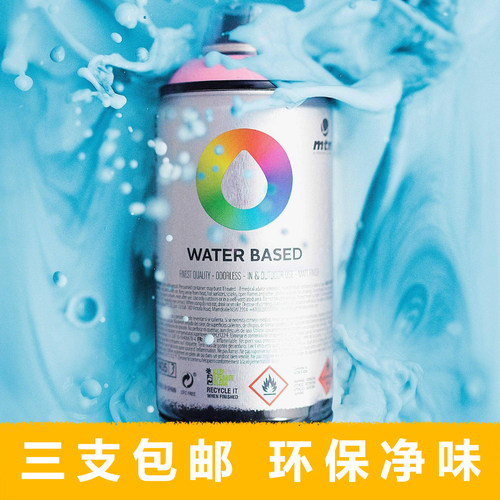 mtn水性涂鸦艺术手摇自喷漆