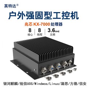 AGV车载CAN嵌入式信创国产工控机工厂直销，支持IO接口功能定制