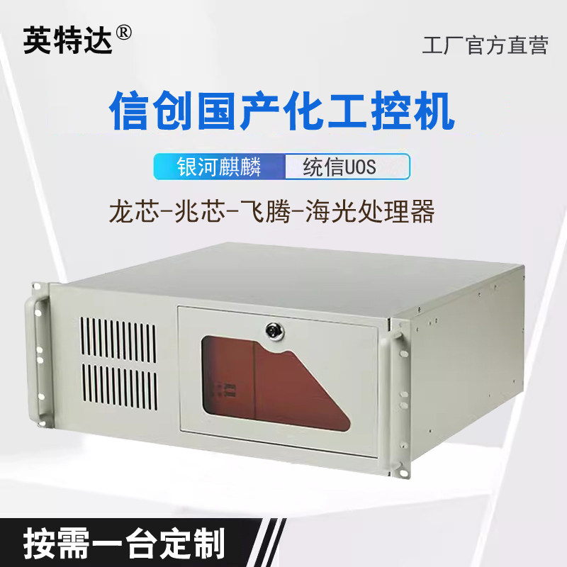 信创国产化飞腾D2000工控机电脑主机工业计算机1-2-4个网口双系统图片