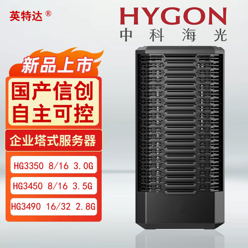 国产化海光HG3350 8核16线程3.0G+摩尔线程S80 16G显卡图形工作站
