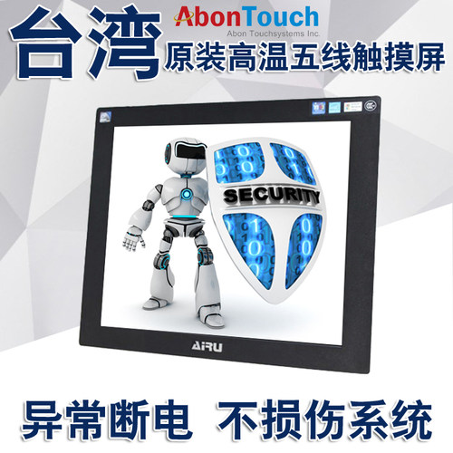 触摸屏工业平板电脑