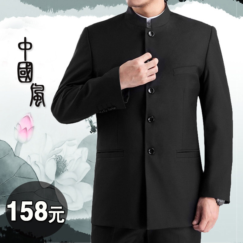 中华立领中山装男士复古男装正装结婚婚礼礼服修身西服套装演出服