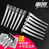 专业造型美发专用鸭嘴夹大号定位夹手推波纹夹子分区夹发夹化妆夹