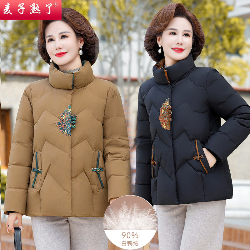 中老年人女妈妈装加厚唐装外套气质羽绒服2023冬季新款奶奶装棉袄