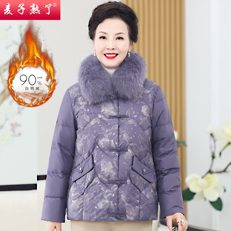 妈妈冬装羽绒服2023新款加绒外套秋洋气质棉衣袄高贵中老年人女装