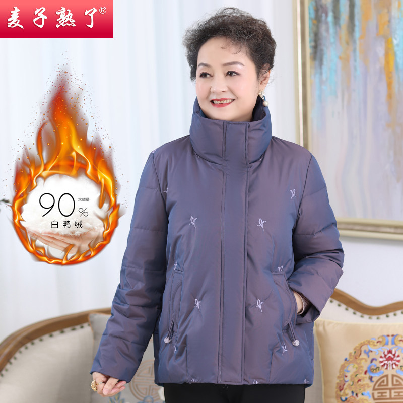妈妈冬装羽绒服加厚外套洋气棉衣2021秋冬新款上衣中老年人女装