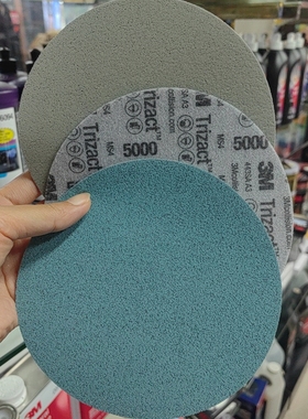 6寸3M3000目5000号金字塔海绵美容抛光砂纸 汽车精密圆盘形02085