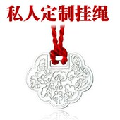 高档挂绳私人定制吊坠手工编织挂绳手工编织定金连接订制项链挂绳