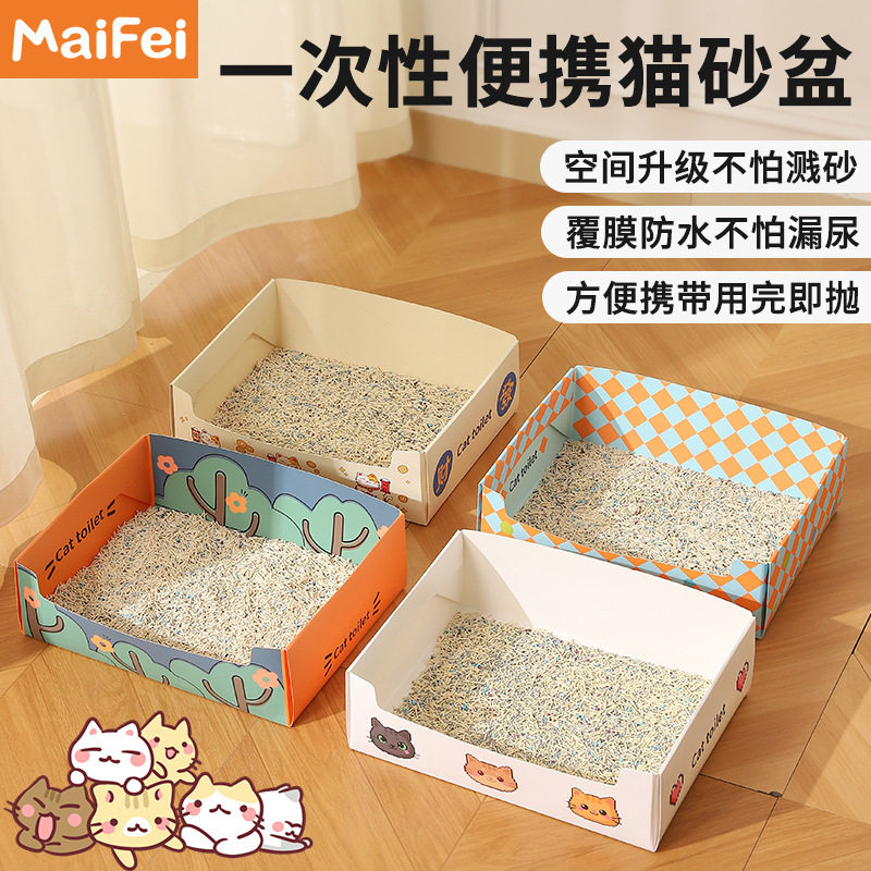 可折叠月抛一次性猫砂盆防水防溅砂车载携带纸质猫砂盆免洗猫厕所