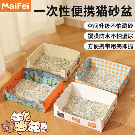 可折叠月抛一次性猫砂盆防水防溅砂车载携带纸质猫砂盆免洗猫厕所