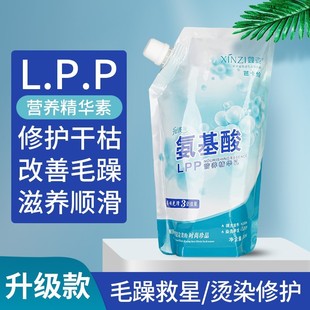 芭卡伦LPP营养发膜氨基酸营养护发素护理发膜倒膜理发店发廊批发