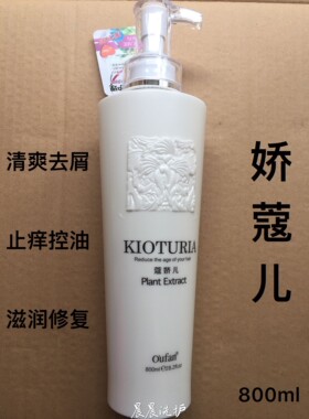 正品雅爵蔻娇儿清爽香水型洗发乳滋润去屑控油洗发水760ml洗发露