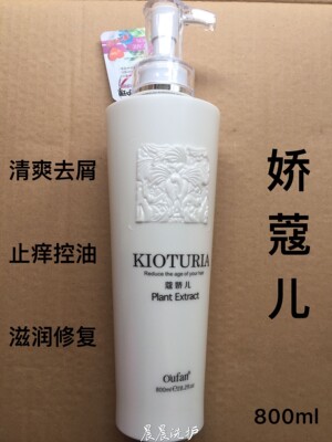 正品雅爵蔻娇儿清爽香水型洗发乳滋润去屑控油洗发水760ml洗发露