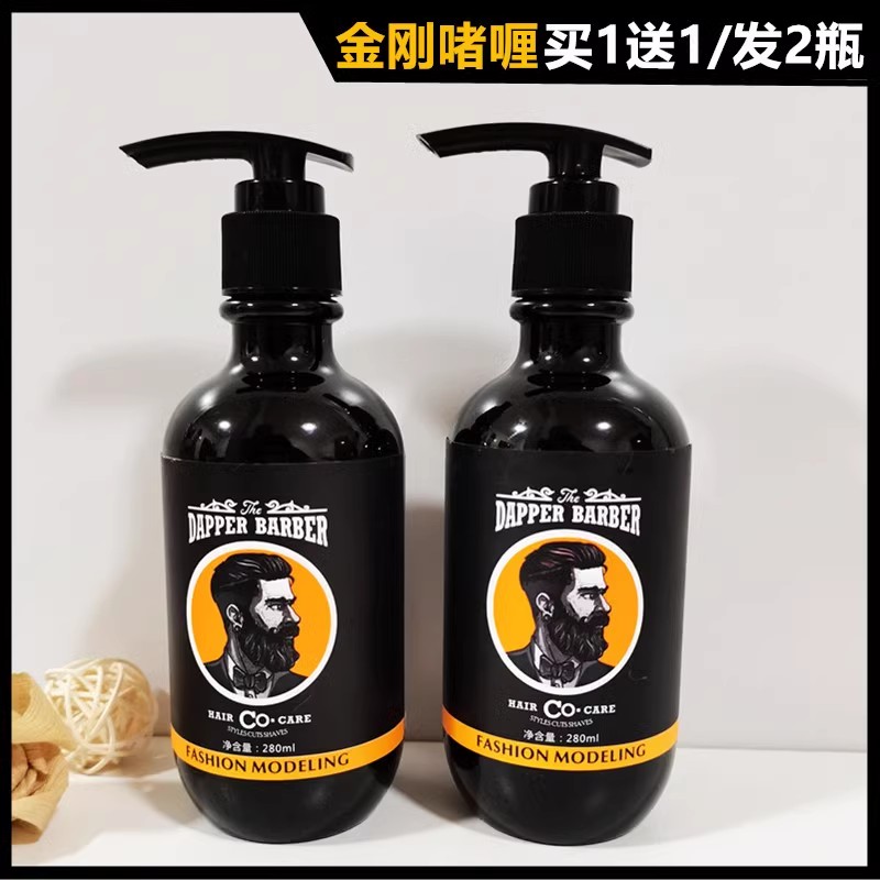 凡高金刚啫喱膏持久保湿强定型男发油头背头女士护卷烫发啫喱水液