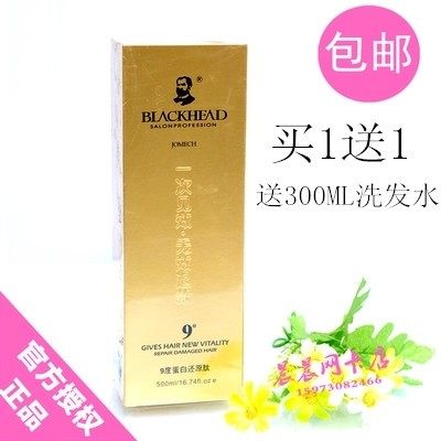 9度蛋白还原肽洗髮水髮膜