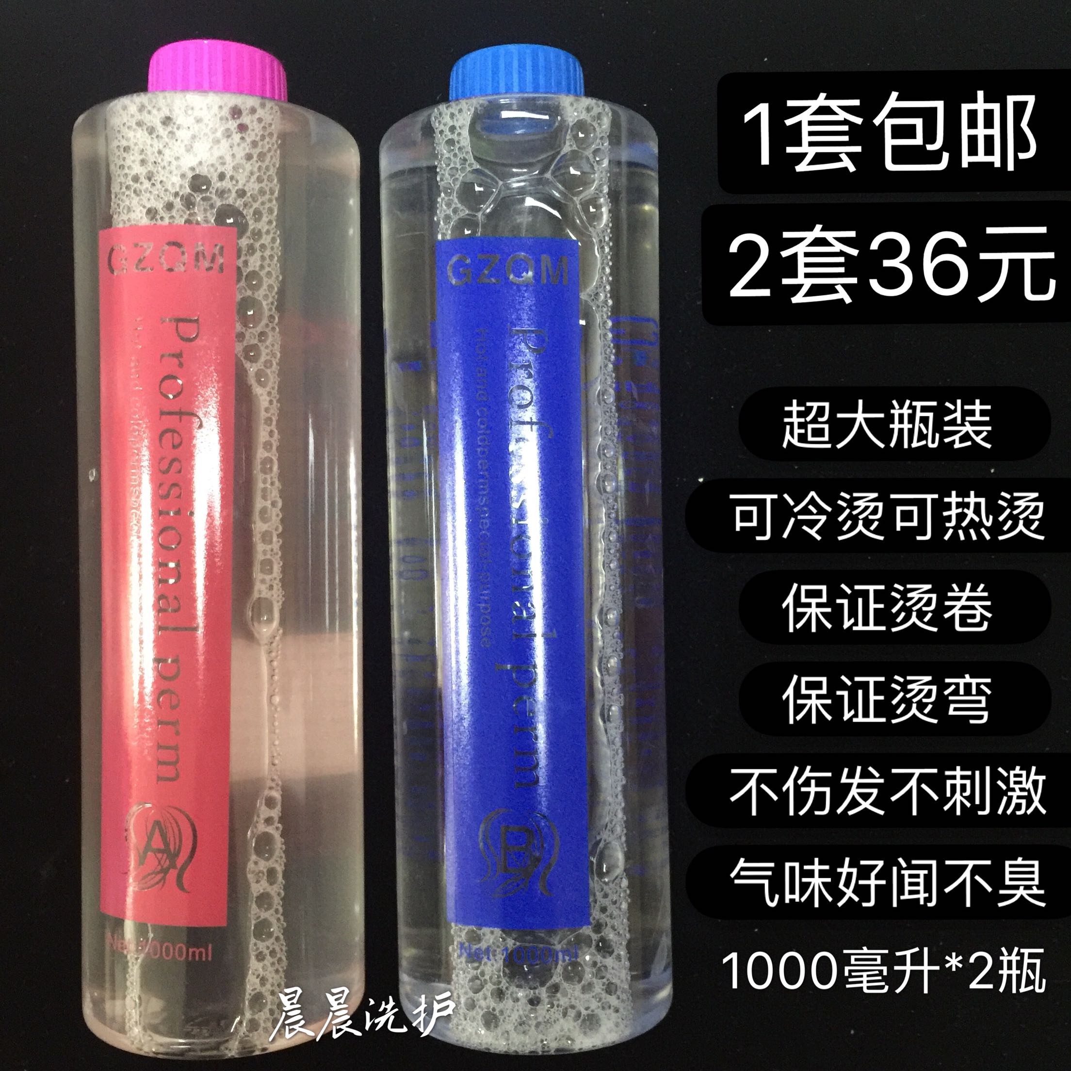 发廊冷烫大瓶烫发水卷发烫热烫冷烫精电发药水冷烫液头发药水批发