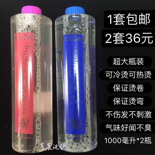 发廊冷烫大瓶烫发水卷发烫热烫冷烫精电发药水冷烫液头发药水批发