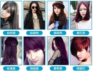 大瓶装栗子紫色绚丽红金黄亚麻黑色颜色可选染头发膏染发剂染发霜