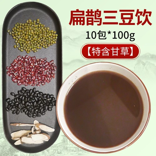 扁鹊三豆饮儿童赤小豆黑豆绿豆