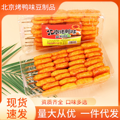 辣条北京豆制品北京烤鸭
