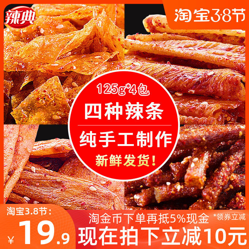 Joy sole Spicy strips Metamorphosis Spicy slice Dichotomanthes old-fashioned Beancurd roll Childhood packing snacksin the Snacks/Nuts/Specialty , Dougan products/Dry vegetables , Gluten products category - from Buy2taobao.com to provide professional Taobao agent buy service