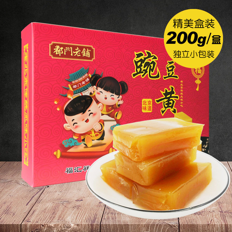 豌豆黄正宗老北京特产豌豆糕点心护国寺小吃零食休闲食品伴手礼盒