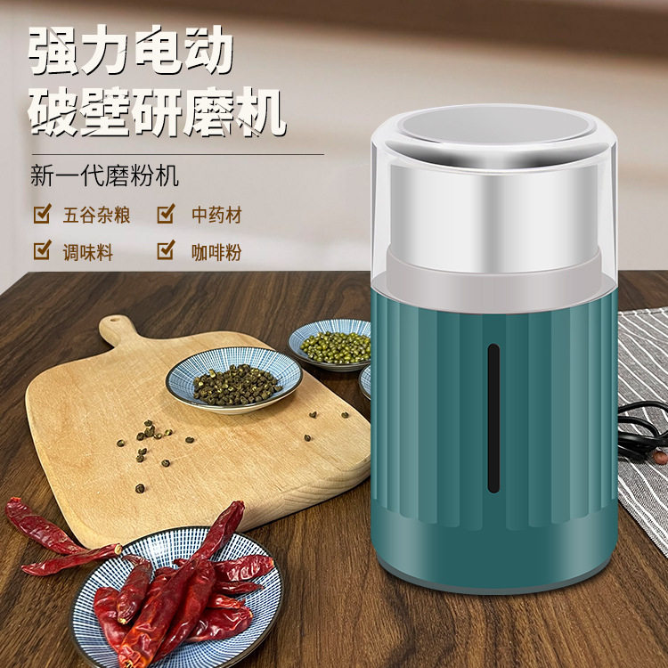 电动磨粉机家用小型五谷杂粮中药咖啡粉碎机超细研磨器迷你研磨机