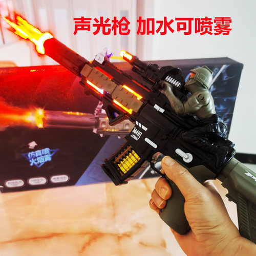 大号冒烟喷雾冲锋枪儿童电动声光玩具枪加水士兵枪伸缩震动闪光枪