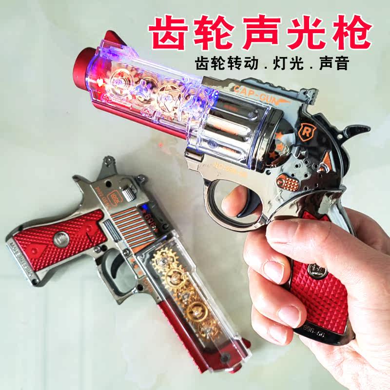 闪光齿轮转动玩具枪儿童电动声光小手枪男孩女孩音乐音乐手枪礼物