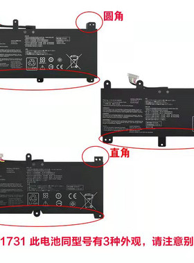 C41N1731电池 适用于：华硕GL704GM G515GV  玩家国度魔霸2 S5C
