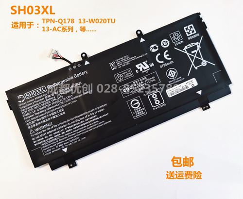 适用于惠普HP TPN-Q178 SH03XL CN03XL 13-W020TU 13-AC013TU电池