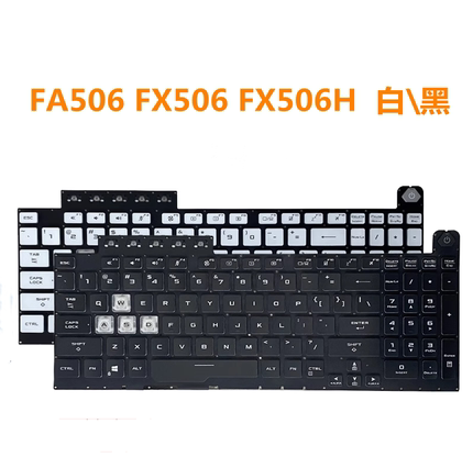 天选1 天选2华硕飞行堡垒8 FA506H FX506 FX706L FA706笔记本键盘