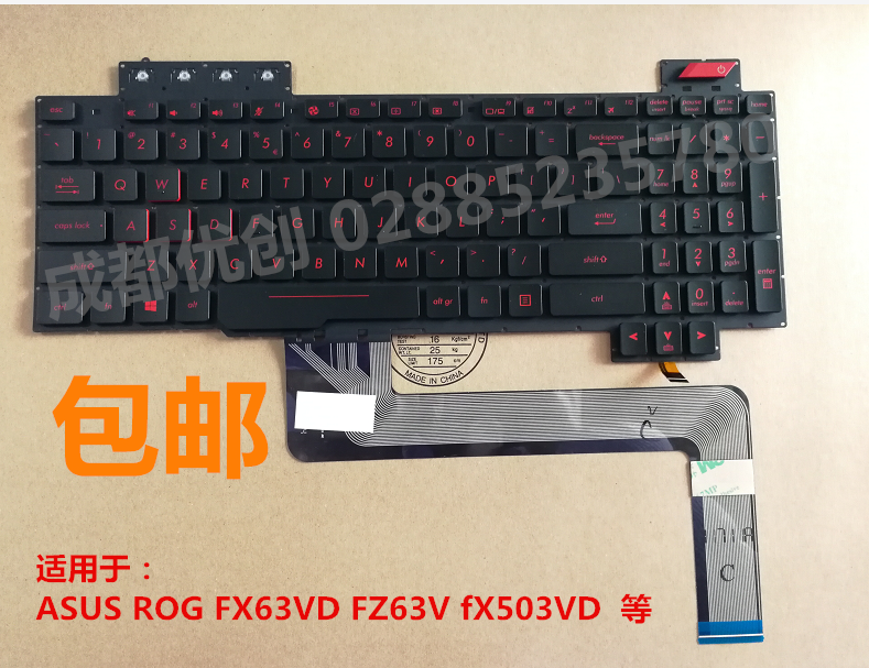 适用于华硕ASUS ROG FX63VD FZ63V fX503VD 原装背光笔记本键盘