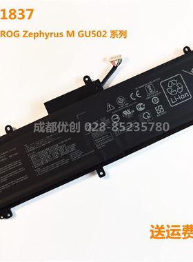 C41N1837电池适用于华硕 ROG Zephyrus M GU502G GU502GU GU502GV