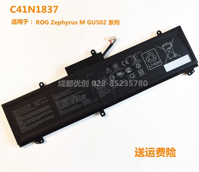 C41N1837电池适用于华硕 ROG Zephyrus M GU502G GU502GU GU502GV
