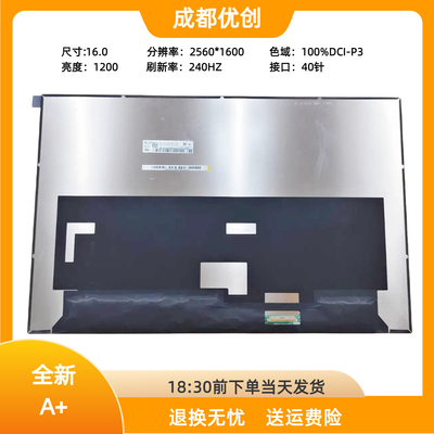 全新A+完美屏MINILED可开普票