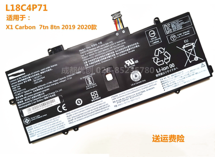 L18L4P71  L18C4P71电池适用于联想X1 Carbon 2019 2020 7tn 8tn