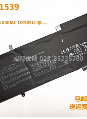 适用于：ASUS华硕 Zenbook UX306U  UX305U  C31N1539笔记本电池